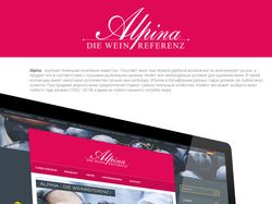 Интернет-магазин Alpina