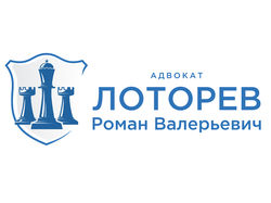 Логотип адвоката Романа Лоторева Логотип адвоката Романа Лоторева