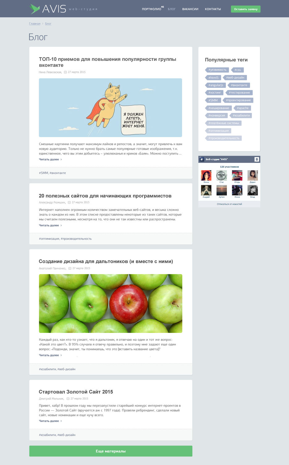 Список статей.jpg