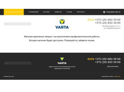 Тестирование сайта VARTA.BY