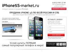 iphone5s-market.ru
