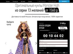 monster_dolls.ru