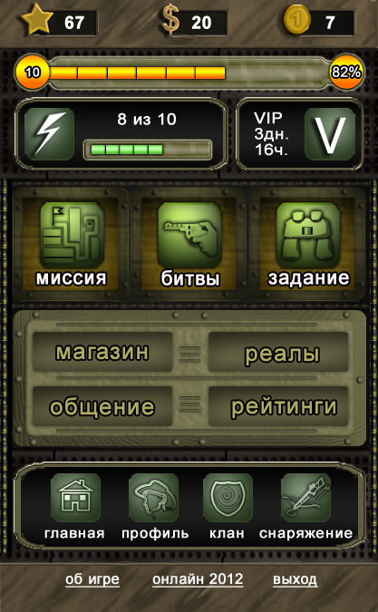 игра2 ко1пия.jpg