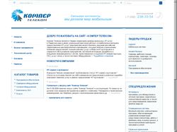 CMS для сайта телекома Comper.ru