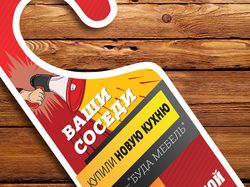 Разработали флаер-крючок на дверную ручку