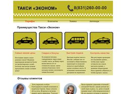 Дизайн сайта такси