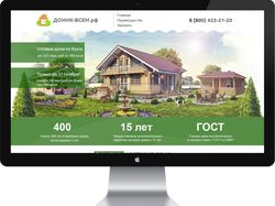 Дизайн сайта "Строительство домов из Бруса"