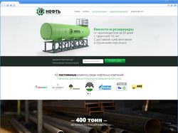 Нефтяные резервуары - Дизайн сайт/лендинг