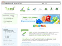 Дизайн Сайта (Теана, косметология)