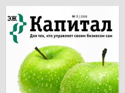 ЭЖ-Капитал