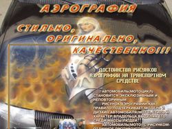 буклет для аэрографов