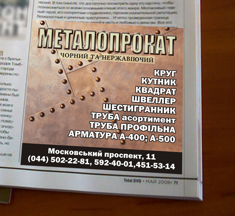 РБ для "Инфостил".jpg