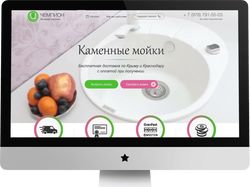 Сайт по продаже каменных моек
