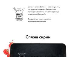 Приложение для создания бургеров