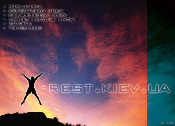 реклама X-REST в Х3М.jpg