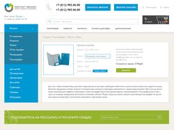 Magnit-media shop