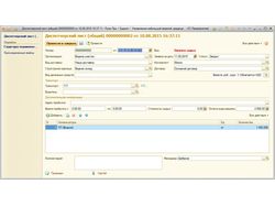 Документ "Диспетчерский лист"