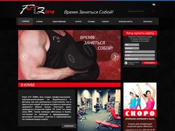 Сеть фитнес-клубов "Fitzone"