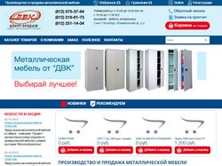 Разработка сайта new.dvk-center.ru Opencart 2