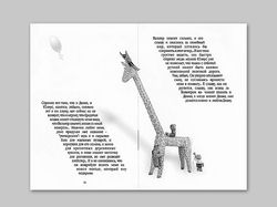 Разворот книги Генриха Бёлля