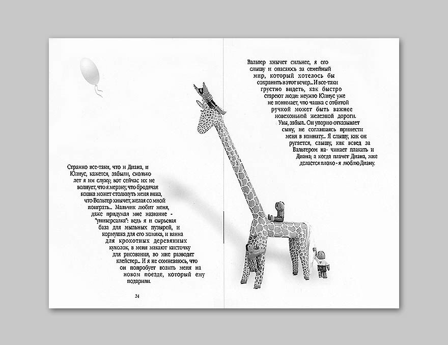 Разворот книги Генриха Бёлля.jpg