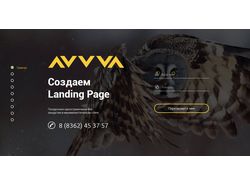 Avvva Landing Page