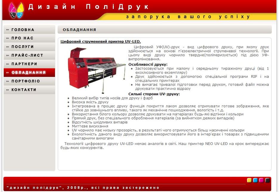 Дизайн-полідрук.jpg