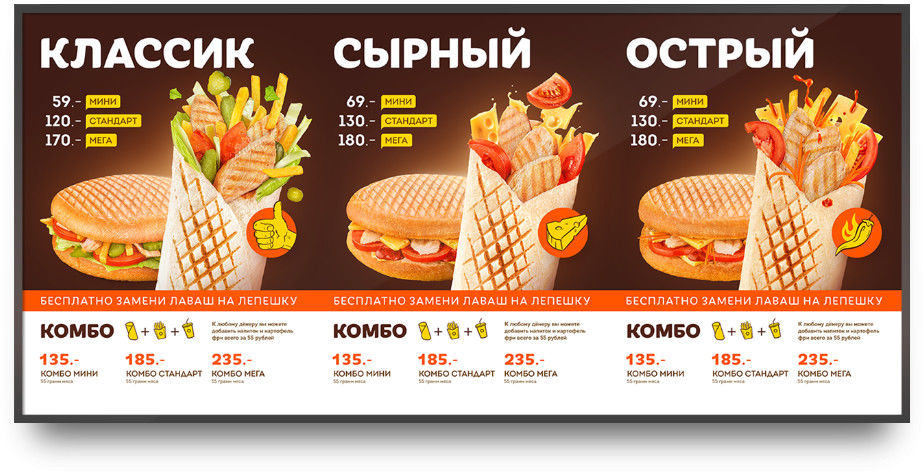 Меню-борды для сети быстрого питания «Дядя Дёнер».jpg