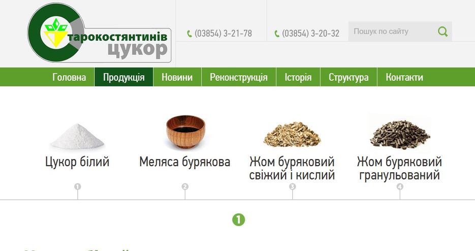 цукор 1.jpg
