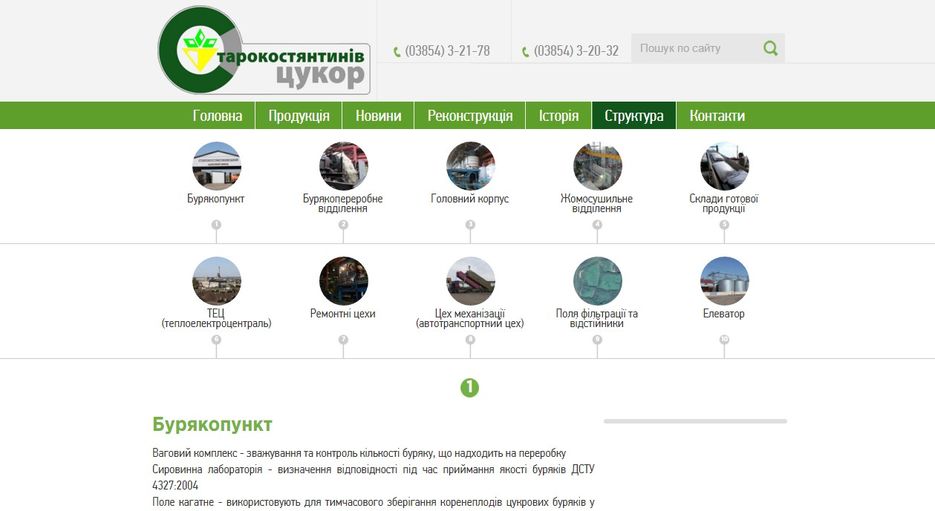 цукор 3.jpg