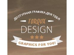 TORQUX. DESIGN FOR U