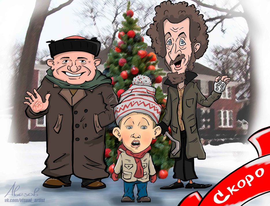Home alone.jpg