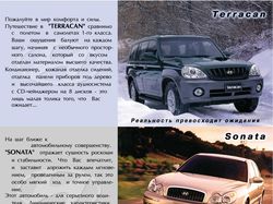 Буклет Hyundai. Лицо. 2002г.
