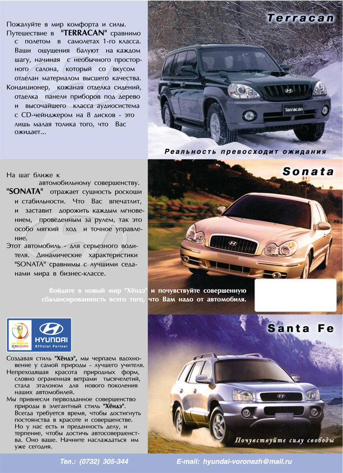 Буклет Hyundai. Лицо. 2002г..jpg