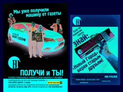 Подписная кампания 2014
