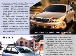 Буклет Hyundai. Оборот. 2002г.