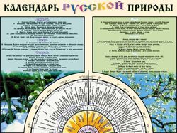 Календарь настенный.