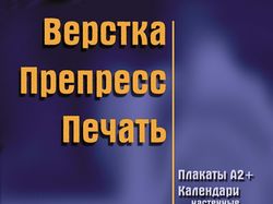 Рекламный модуль