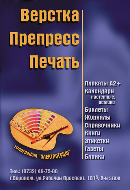 Рекламный модуль.jpg