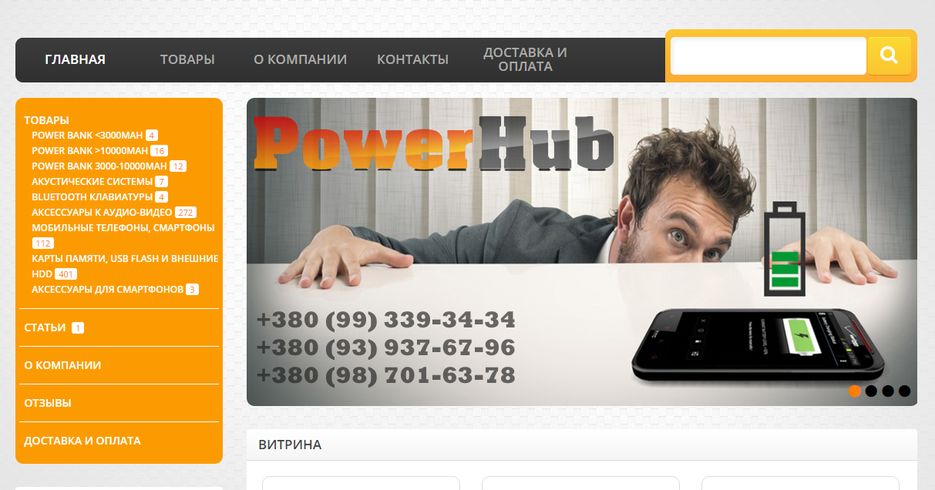 019_Powerhub.png