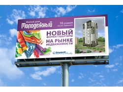 Баннер жилого дома Молодежный