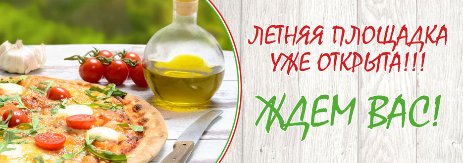 letnyaia1-1020x360.jpg