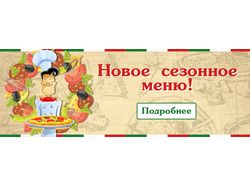 Баннеры для слайдера