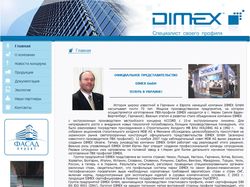 Сайт компании "Димекс"