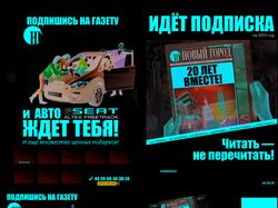 Подписка 2013