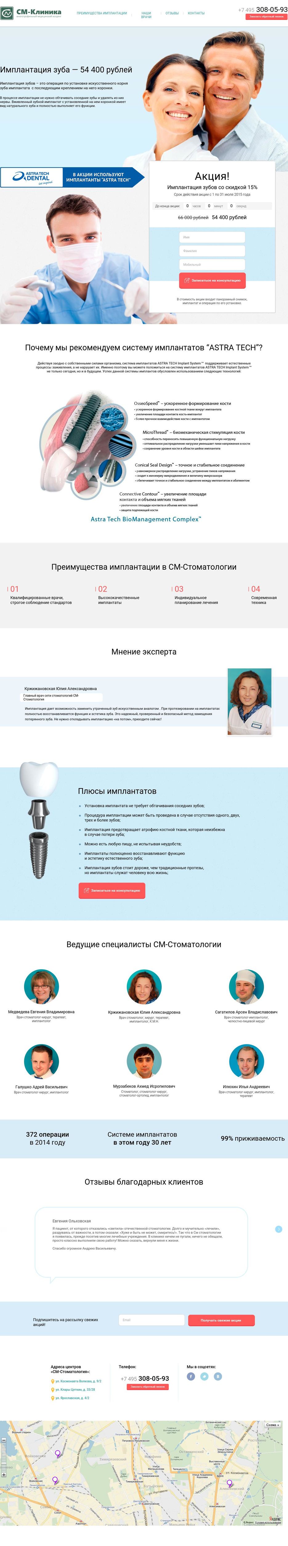 httpimplant.smclinic.ru.jpeg