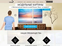 Сайт по продаже моудльных картин