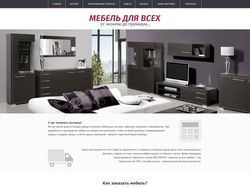 Дизайн сайта "Мебель для всех"