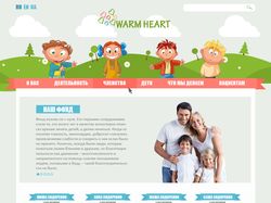 Детский благотворительный фонд "Warm Heart"