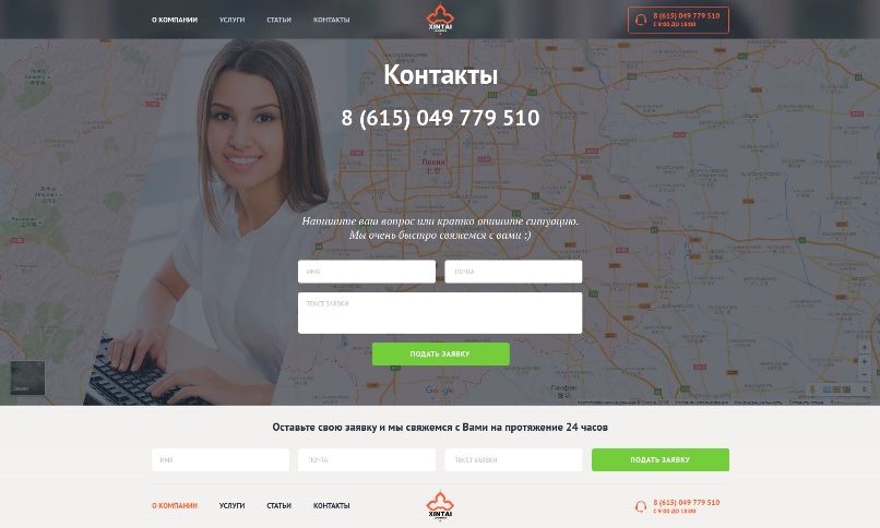 Контакты.jpg
